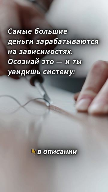 деньги зарабатываются на зависимостях.