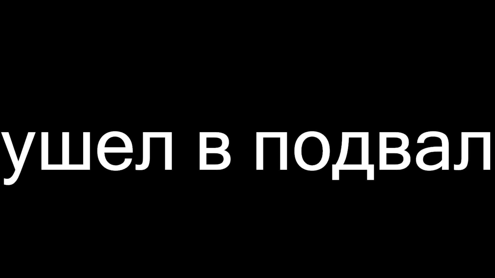 играем в Bite Me ( 1 практика)