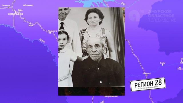 Регион 28.  №11