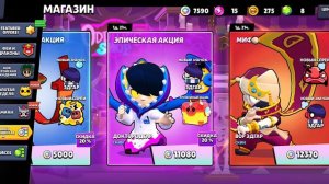 Играю в Brawl Stars 3 часть
