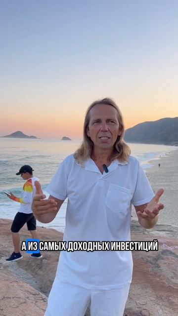 Первая инвестиция