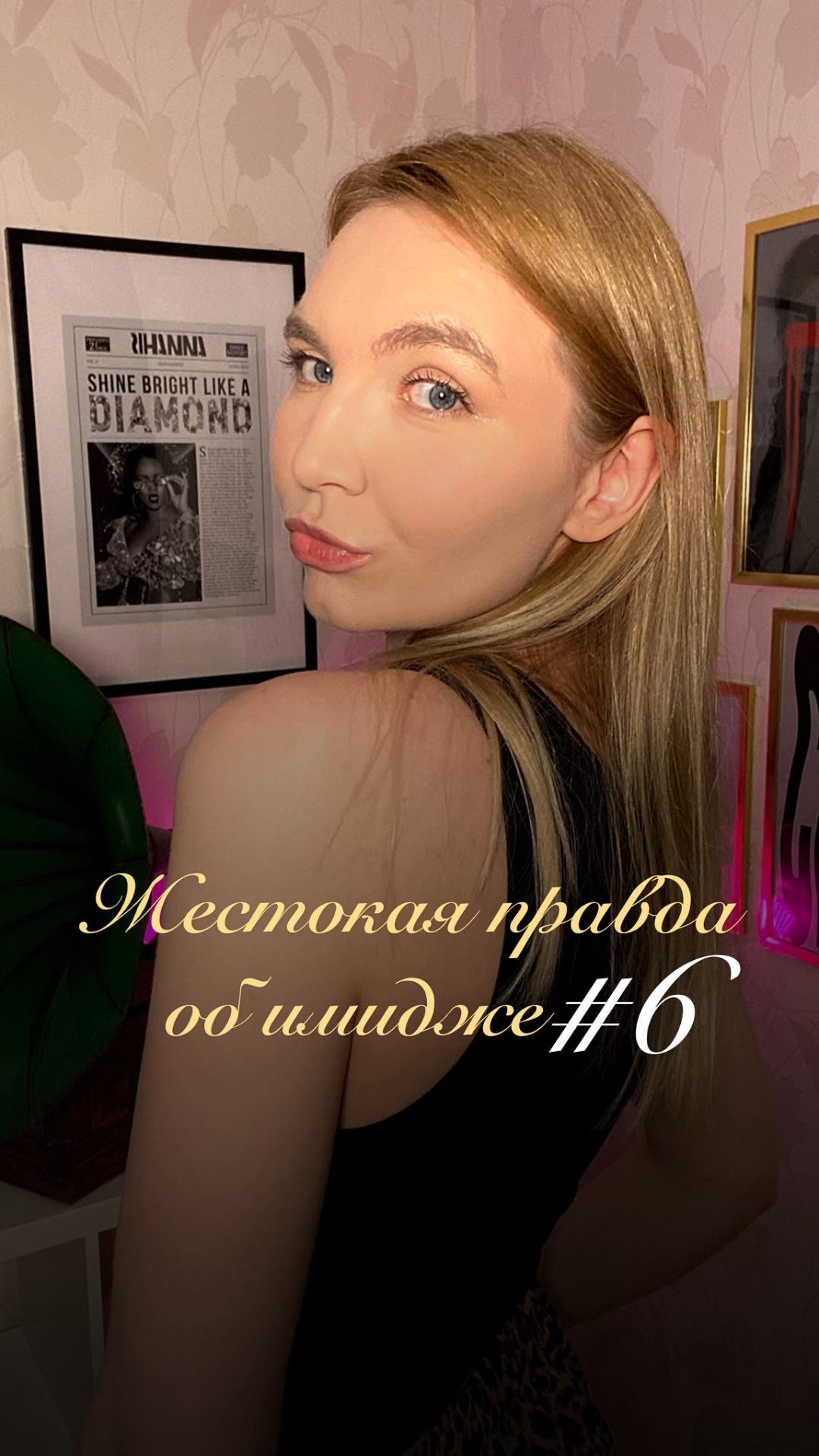 Спойлер: речь о конвенциональном понятии красоты