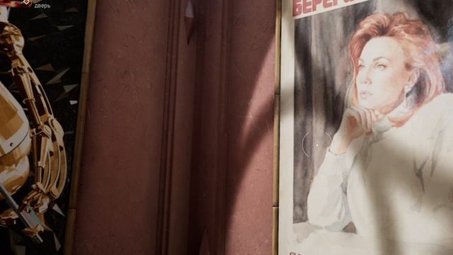 Т. Снежина в игре Atomic Heart, Татьяна Снежина Ассоль, локация 