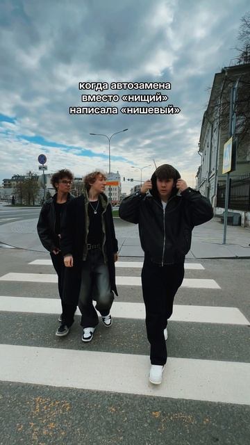 Автозамена знает лучше