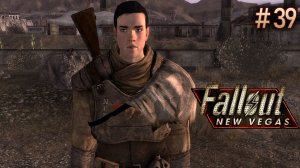 Поиски Ефрейтора Белого. Fallout New Vegas (Хардкор) # 39