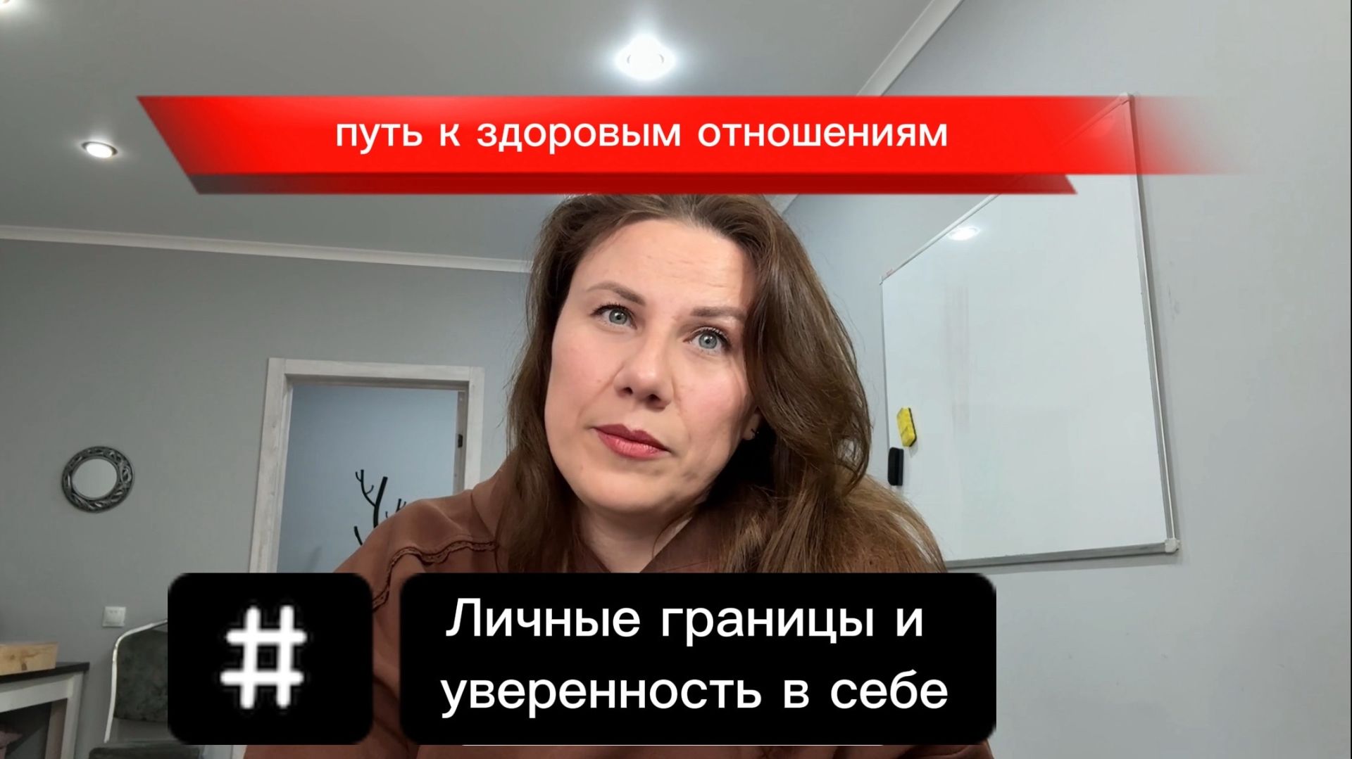 Личные границы и уверенность в себе: путь к здоровым отношениям