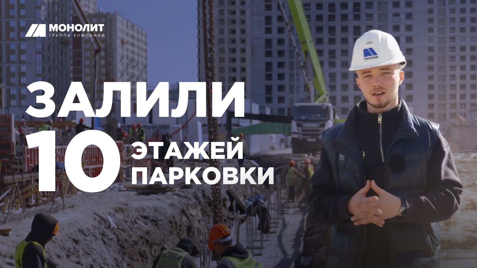 Заливка ангара: будущий производственный комплекс