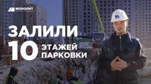 Заливка ангара: будущий производственный комплекс