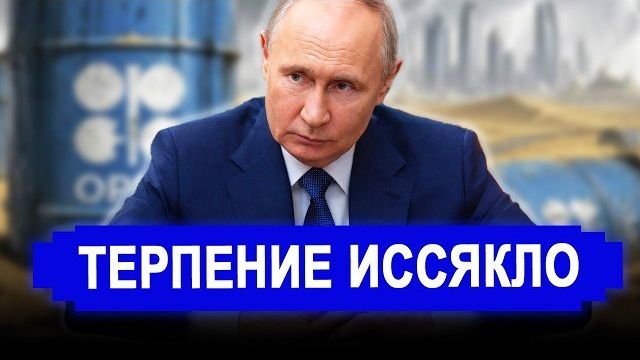 НАЧАЛОСЬ! Всё рухнуло разом. Терпение иссякло. Россия помогла. новости