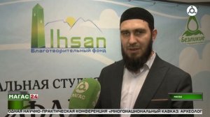 В Ингушетии презентовали проект «Сказка», направленный на возрождение ингушского языка у детей