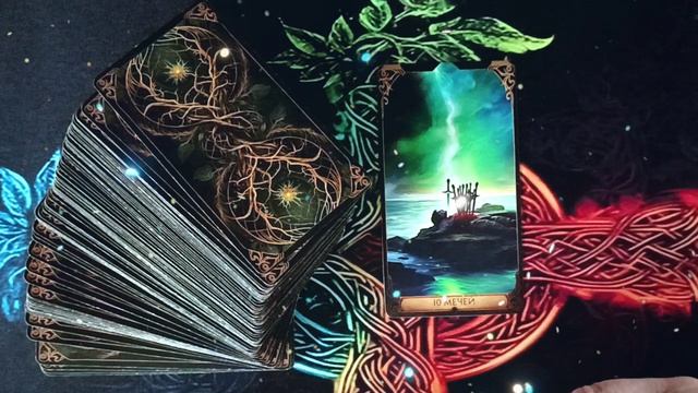 Карта дня 30 апреля 🔥 🔮 🔥 #таро#russian#tarot#gadanie#онлайн#расклад