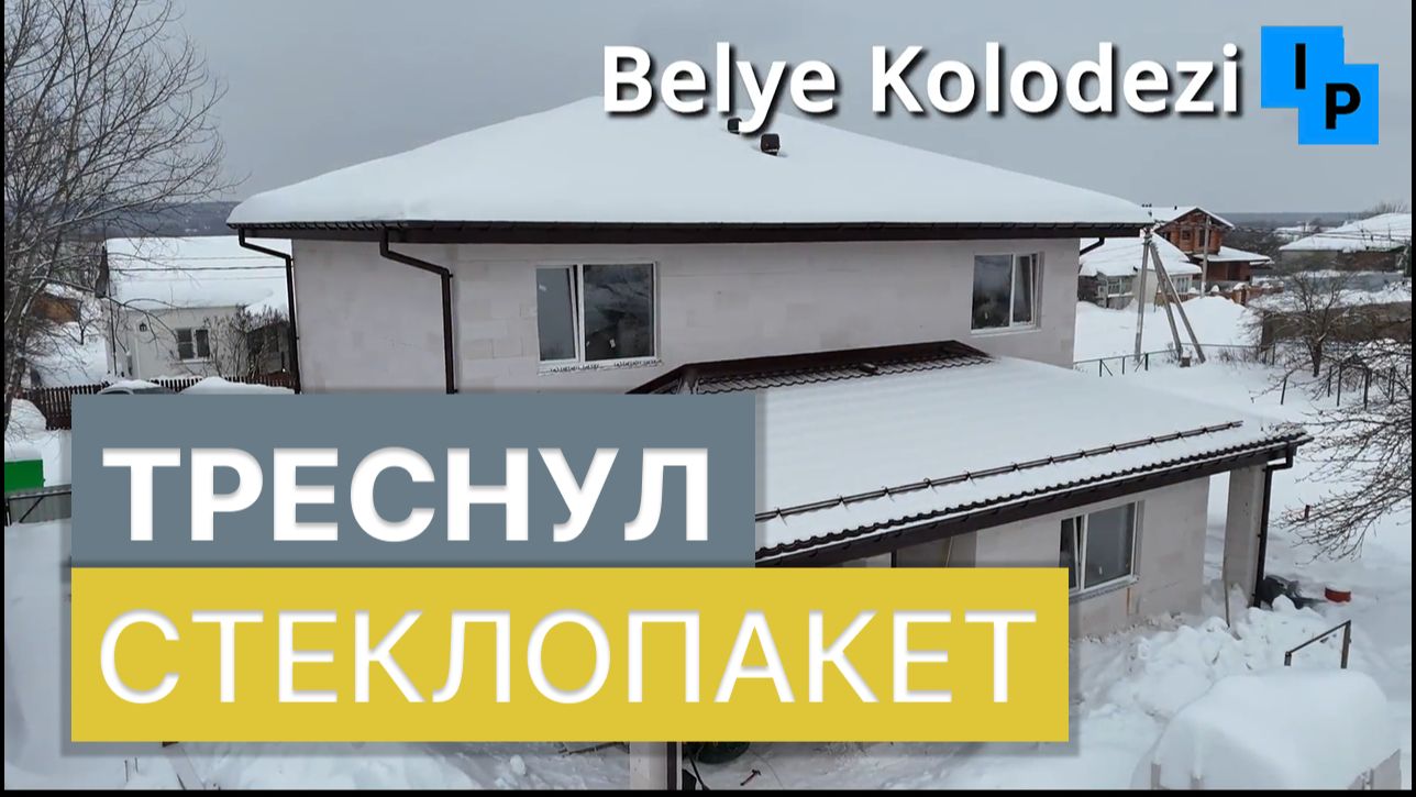 Окна премиальной версии и временная дверь для двухэтажного дома