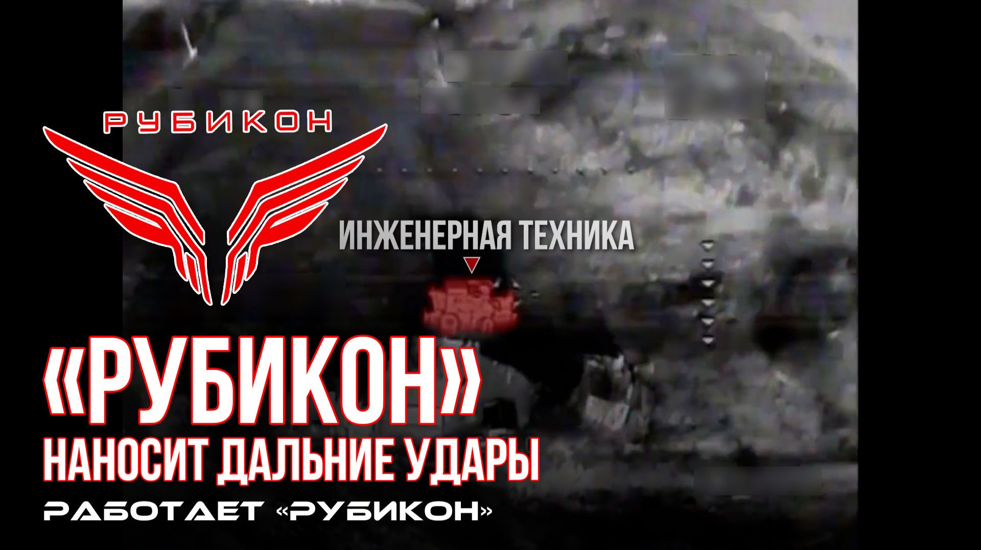 Донбасс. Дальние удары по автотранспорту, бронированным машинам, ПВД, системам связи и БпЛА ВСУ.