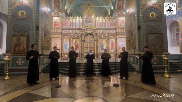 СВЕТОЧ-Сохрани, Господь, и спаси! (И. Кадомцев- П. Синявский)