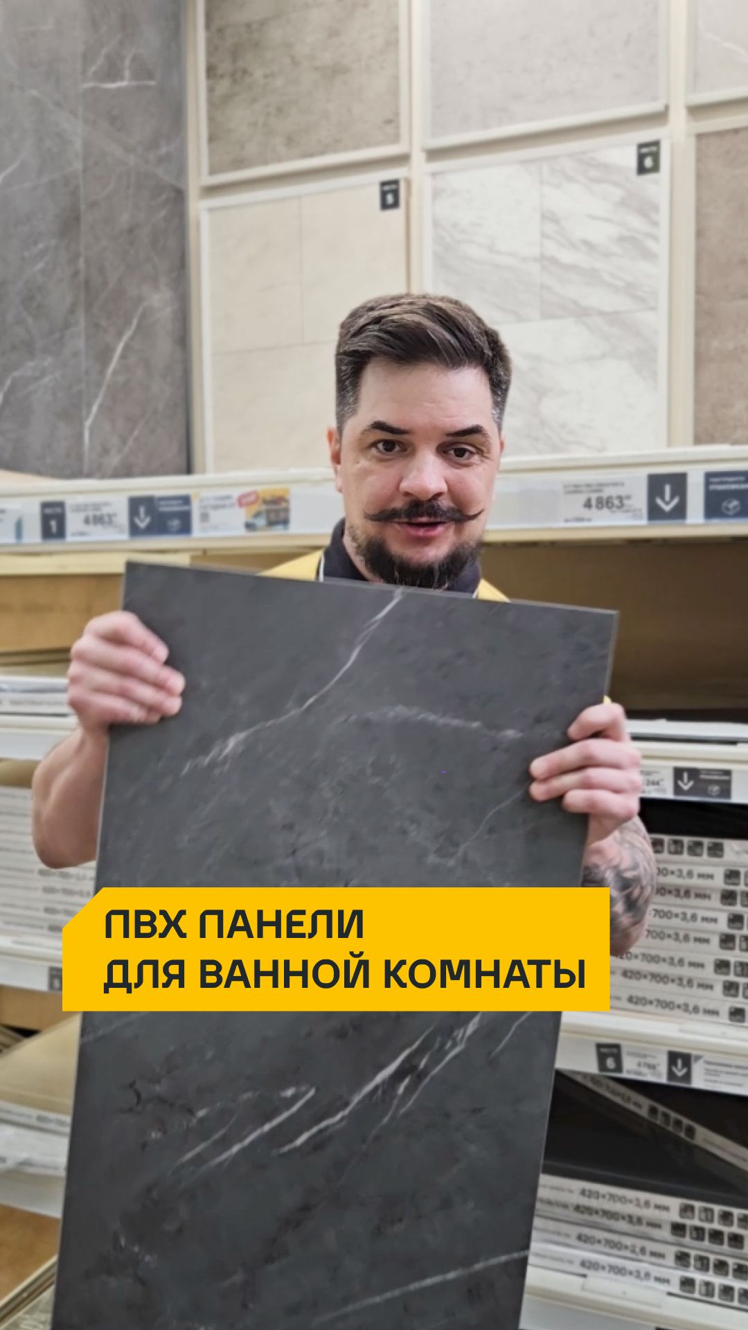 ПВХ панели для ванной комнаты