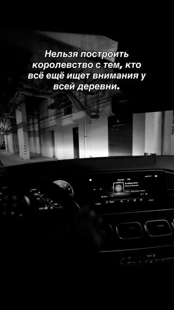 Нельзя построить королевство с тем кто