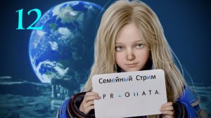 Pragmata Полное прохождение часть 12 Босс червь и главный секрет 8 Кто она?