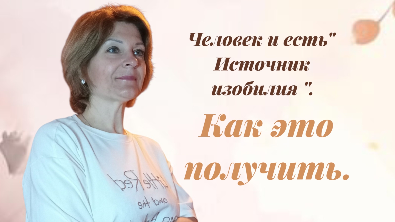 ☯️Ты перестаешь бегать за другими.