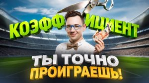 После этого видео ты уже никогда не будешь ставить на спорт!