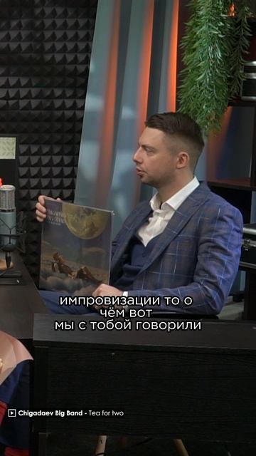 Если бы я не импровизировал меня бы надолго не хватило!