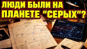 В городской легенде проекта «Серпо» нашли подтвержденные астрономические данные