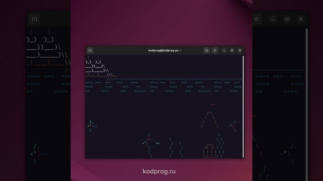 Рыбки в терминале Linux