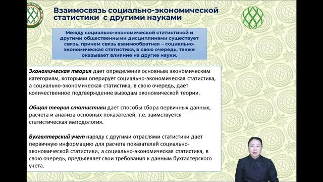 Соян Ш. Ч. - Методы и задачи социально экономической статистики