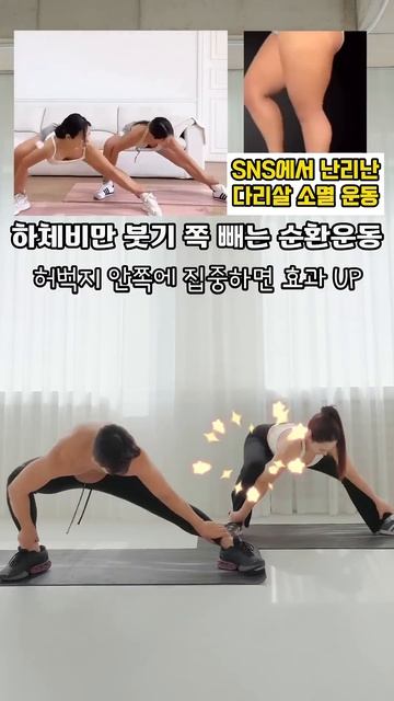 Тренировка для улучшения кровообращения в нижней части тела, которая сжигает жир на ногах как сум...