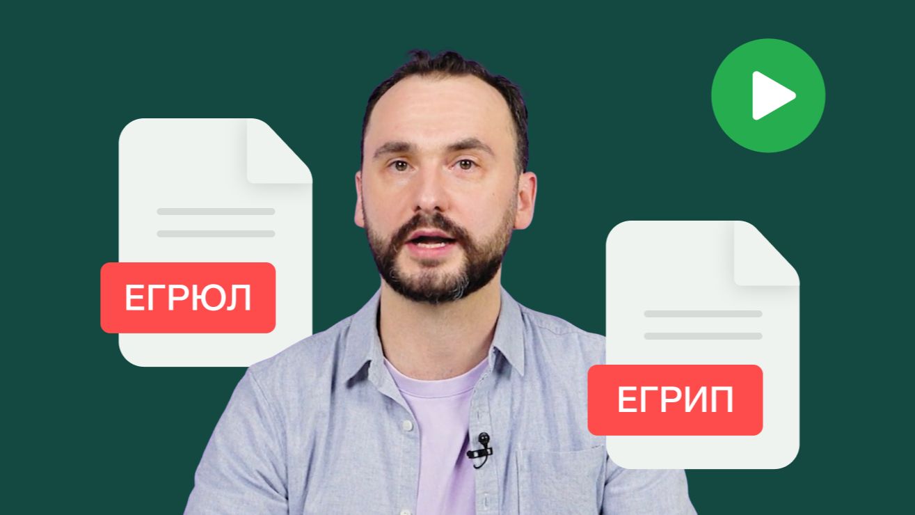 Как скачать выписки из ЕГРЮЛ/ЕГРИП в Фокусе смотреть онлайн