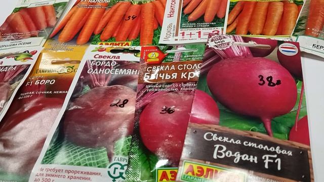 Пришло время подумать, какие семена моркови, свеклы буду сеять в 2026 году.