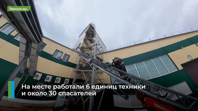 Пожарные учения в Агропромкомплектации | Ржев ККЗ.