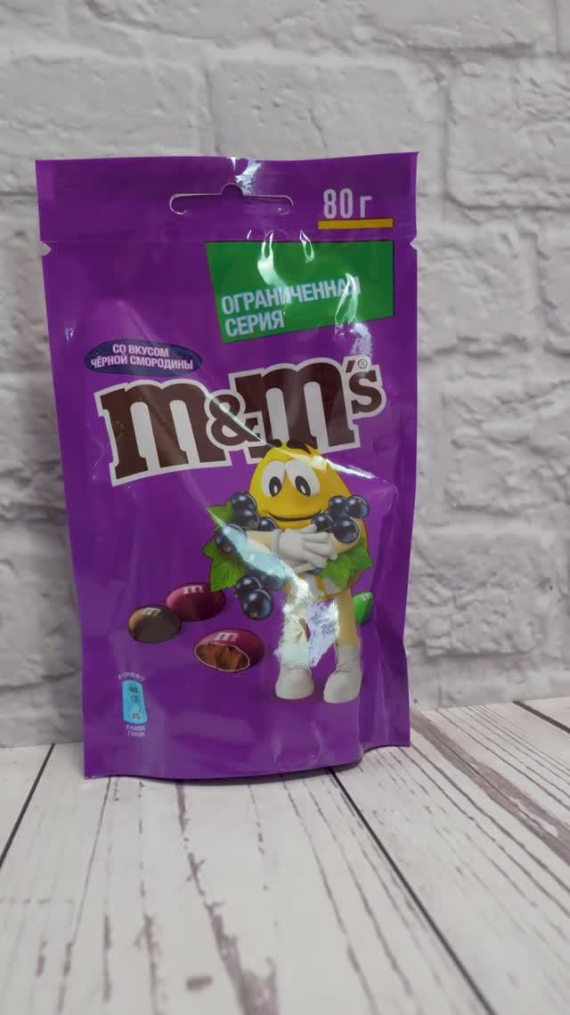 ОПЯТЬ НОВИНКА! НОВЫЙ M&M's со вкусом ЧЁРНОЙ СМОРОДИНЫ! :)