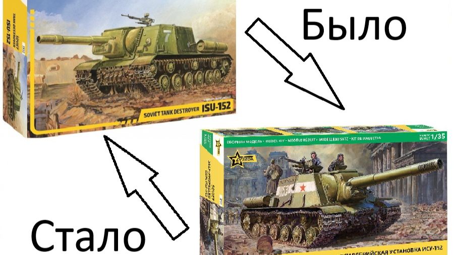 Обзор модели Ису-152