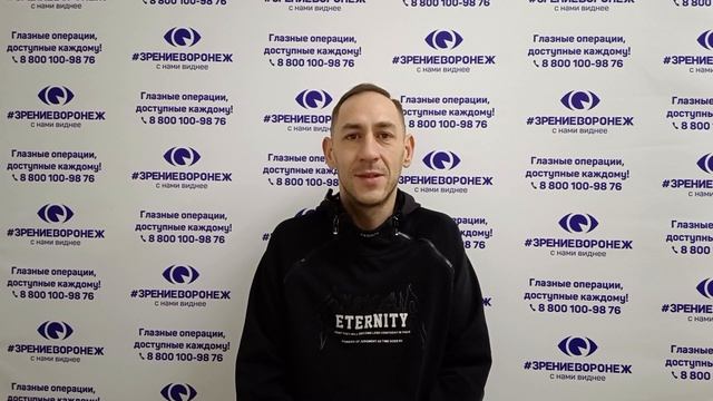 Отзыв о лазерной коррекции зрения в клинике 