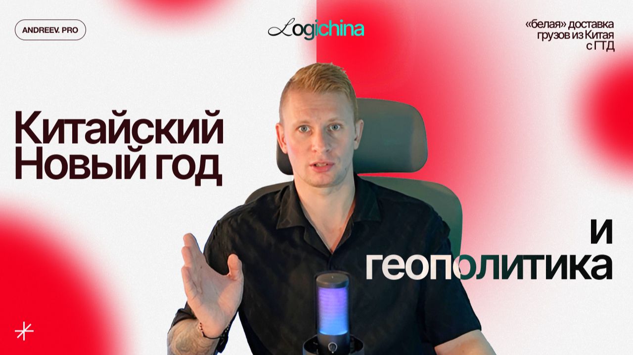 ВЭД - как не потерять прибыль?