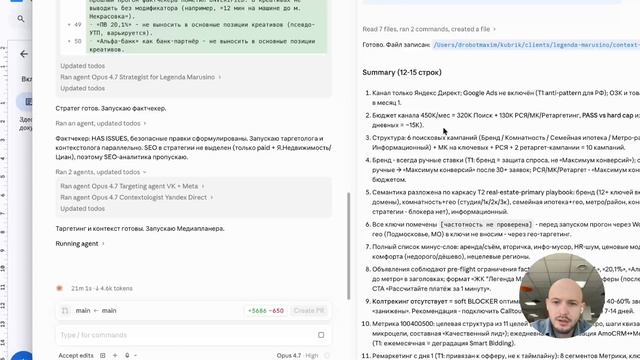 Подробный разбор работы 1 слоя нашего сервиса KUBRIK на живом брифе клиента.