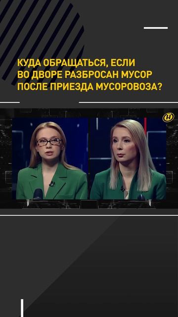 Куда обращаться, если во дворе разбросан мусор после приезда мусоровоза?