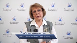Любовь Антонова – про акцию «Тотальный диктант» в ЯрГУ