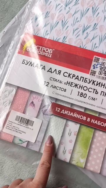 Творческая распаковка, обзор материалов для скрапбукинга