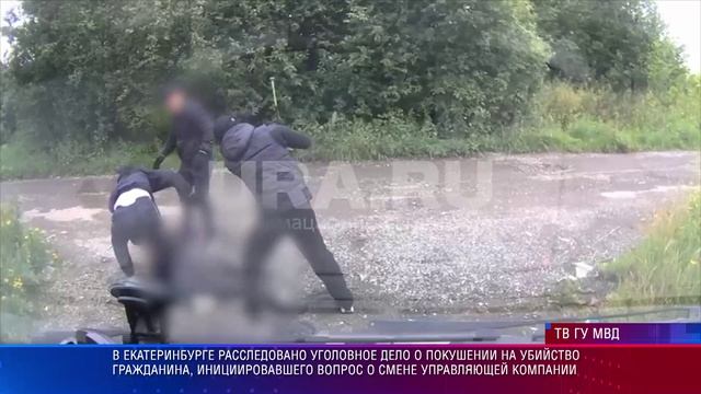 В Екатеринбурге расследовано уголовное дело о покушении на убийство