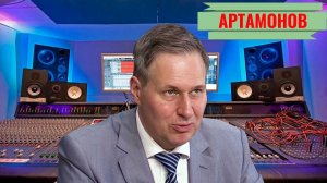 Александр Артамонов - Обзор Мировых Событий