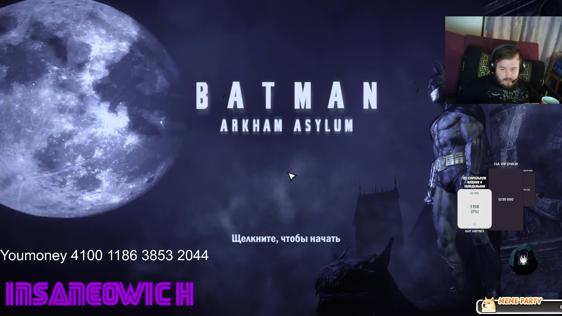 стрим прохождение Batman Arkham Asylum 5 миссия