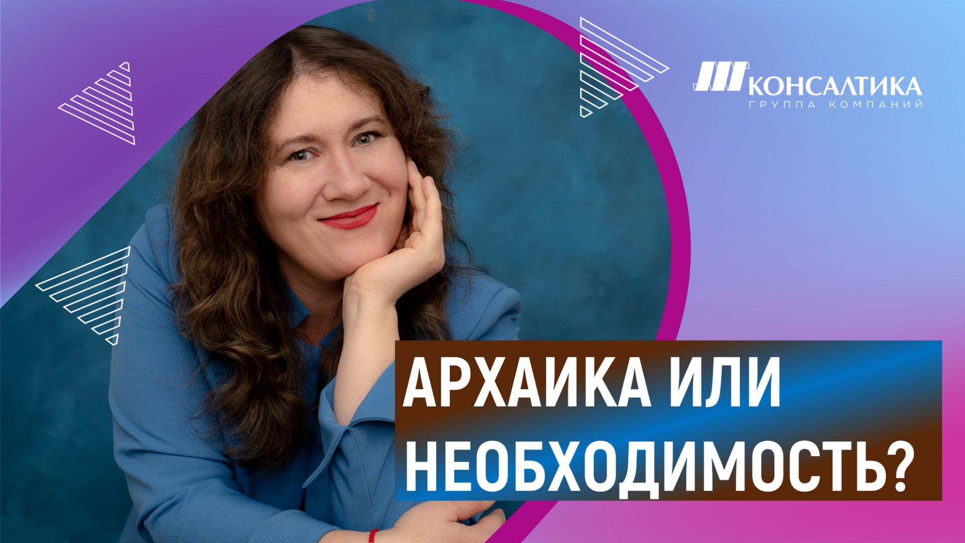 Тот самый ЛИЧНЫЙ БРЕНД: будущее бизнеса профессионалов