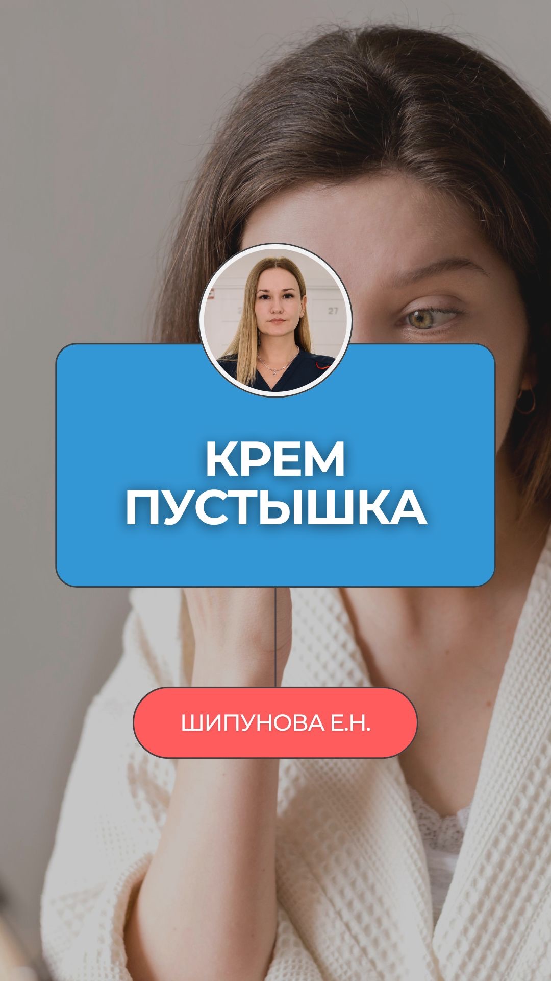 💊 Семь ингредиентов в твоей косметике — три работают, четыре маркетинг. Сортируем!