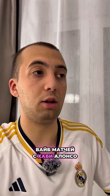 Аналитика по матчу Реал Мадрид – Бетис (Часть 2)