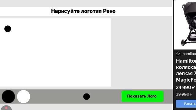 играю в нарисуй логотип