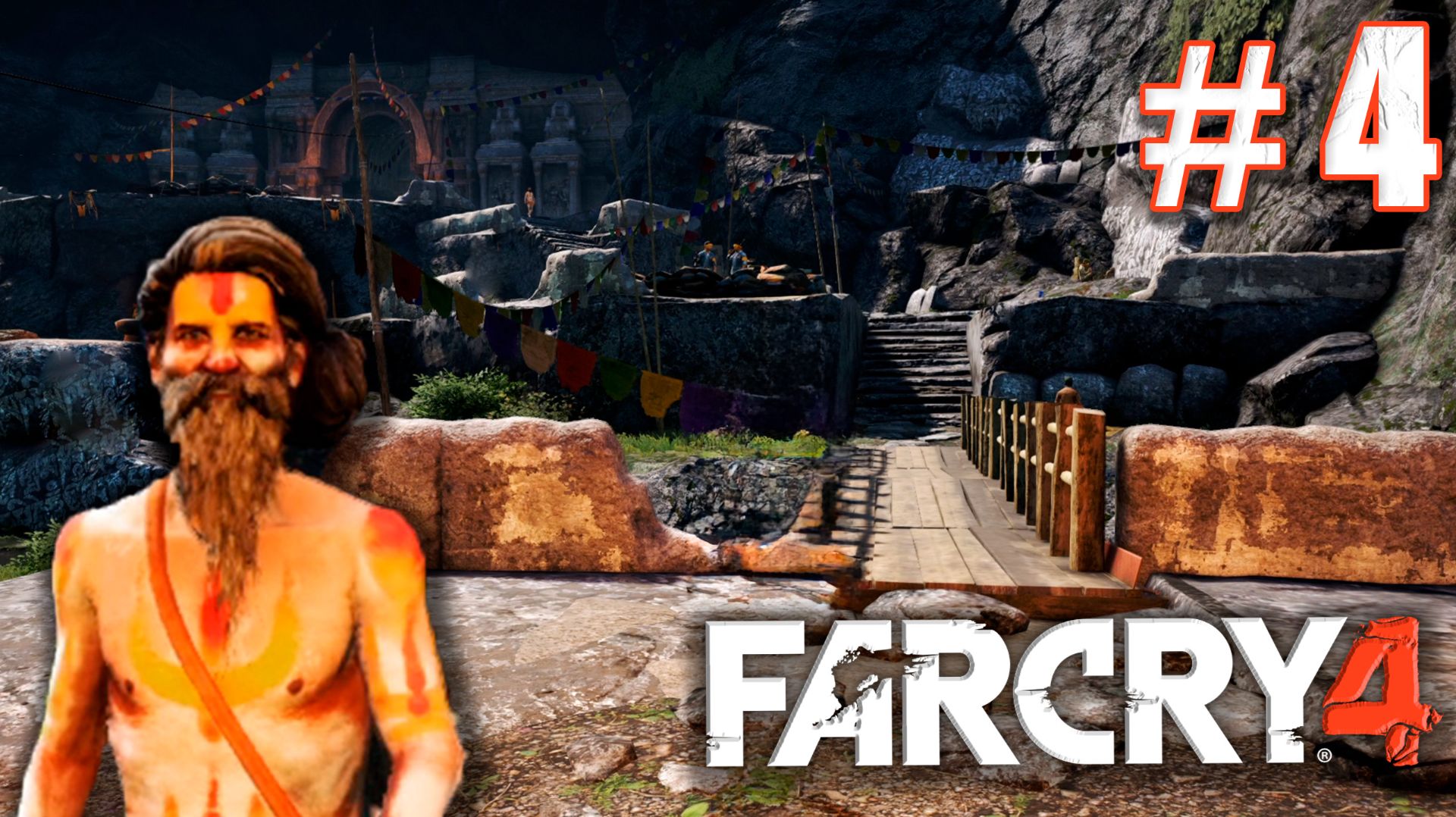 БАГГИ КОЗЕЛ МОНАСТЫРЬ СВЯТИЛИЩЕ | ПРОХОЖДЕНИЕ  FARCRY 4 #4