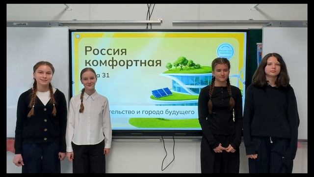 Россия комфортная: строительство и города будущего