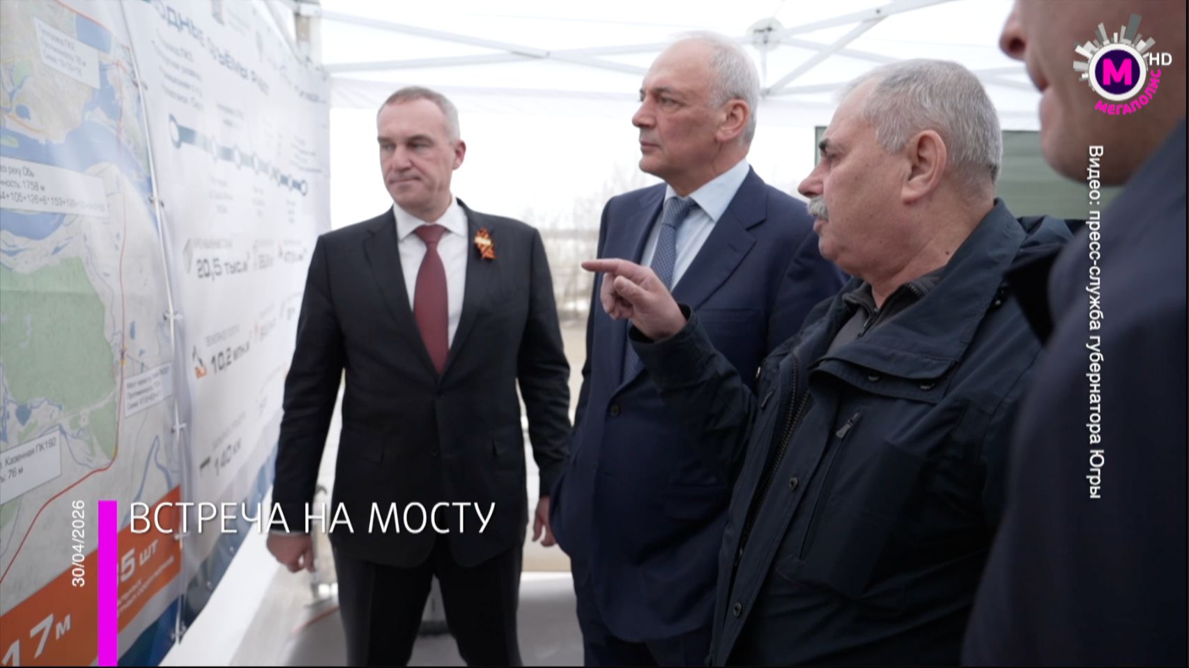 Встреча на мосту - Сургут