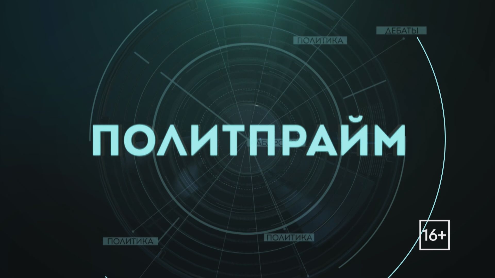 Какой Иран на самом деле. Политпрайм. 30/04/2026 GuberniaTV